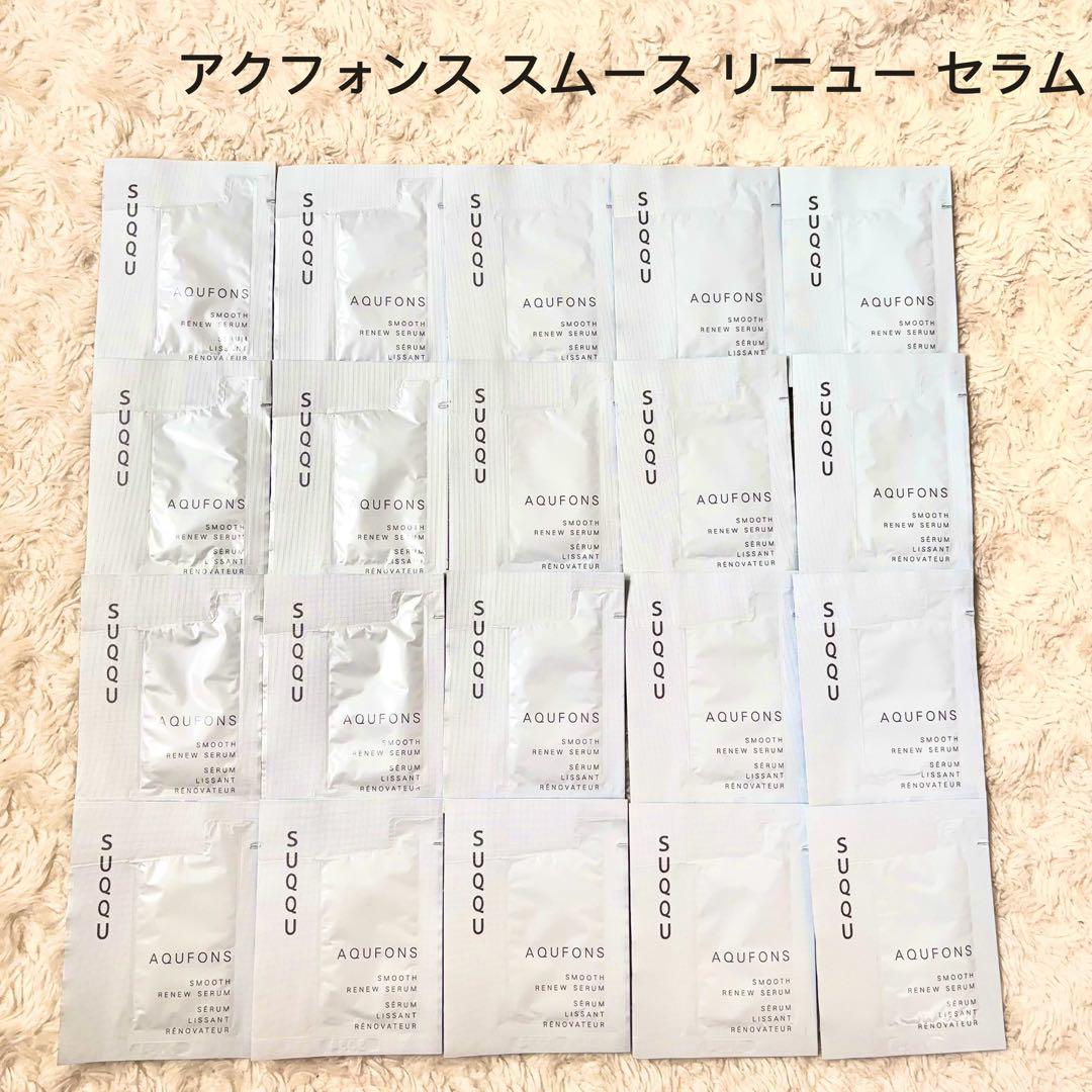 スック　アクフォンス スムース リニュー セラム　1ml×20枚