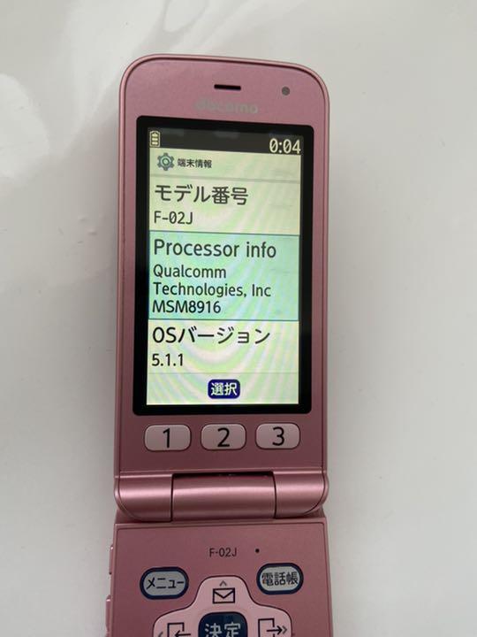 お得格安 SIMフリー docomo らくらくホン F-02J ピンク VtdzW-m20962453249 通販格安