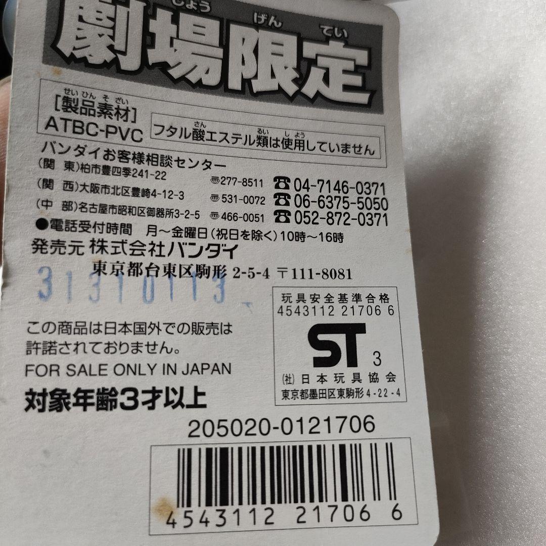 新品同様　ムービーモンスターシリーズ　劇場限定　メカゴジラ 2004　重武装