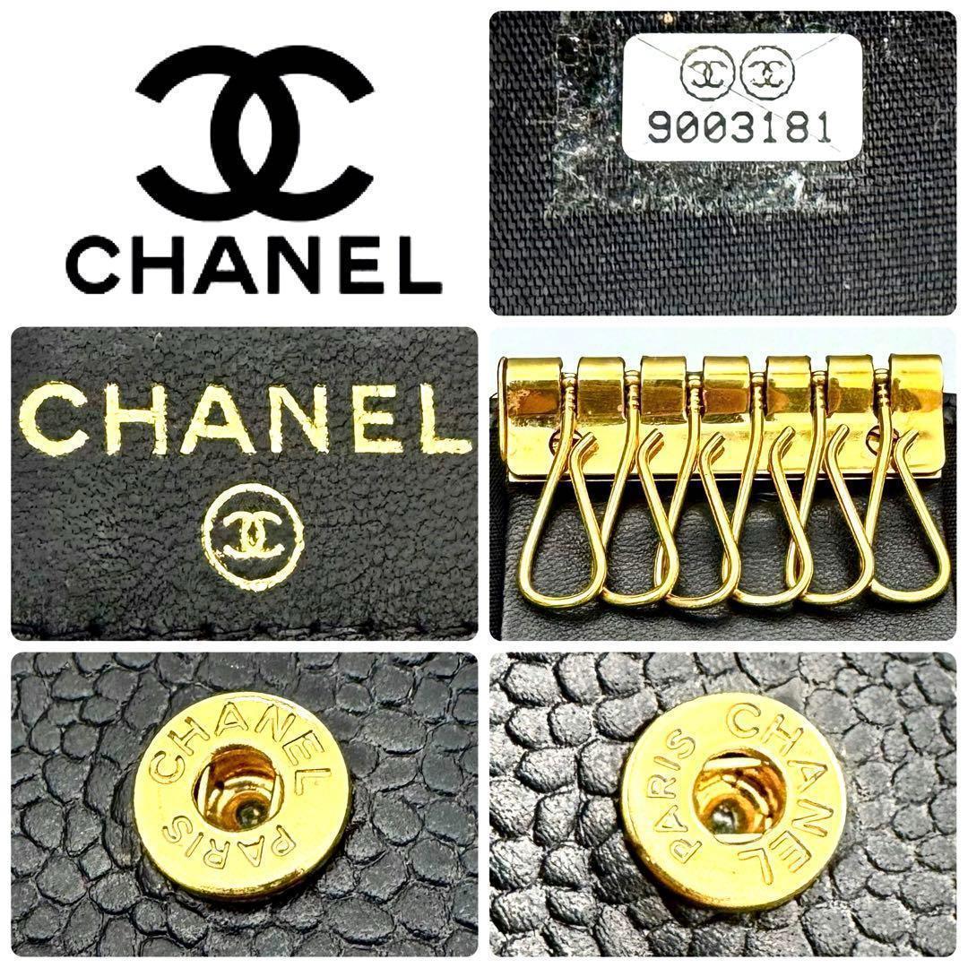 セレブ御用達✨CHANEL キャビアスキン 6連キーケース 正規品保証1884