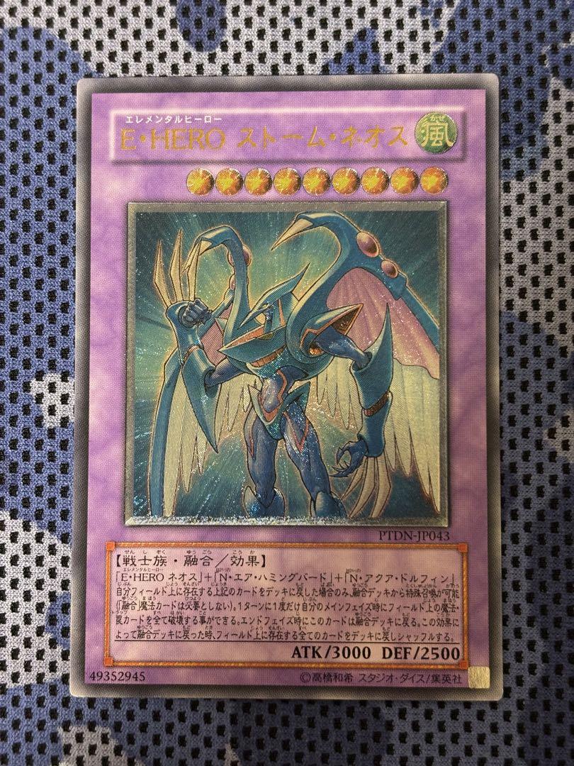 遊戯王 E・HEROストームネオス レリーフ 美品