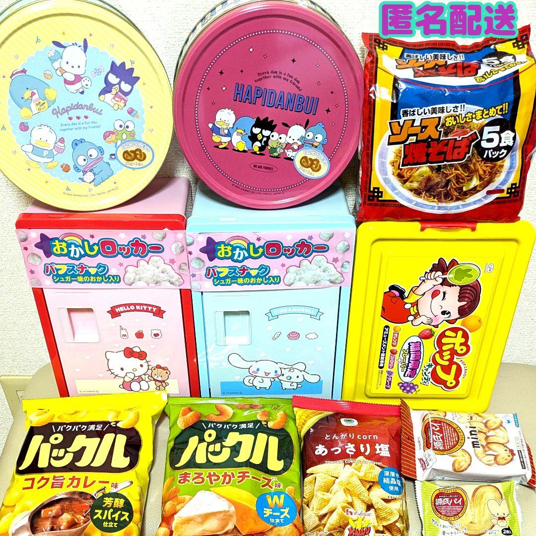 お菓子詰め合わせ　アミューズメント景品　まとめ売り お菓子まとめ売り アミューズメント景品