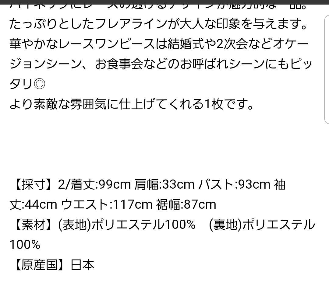 ストロベリーフィールズ ドレスワンピース LuV8e-m20964521289 高評価通販