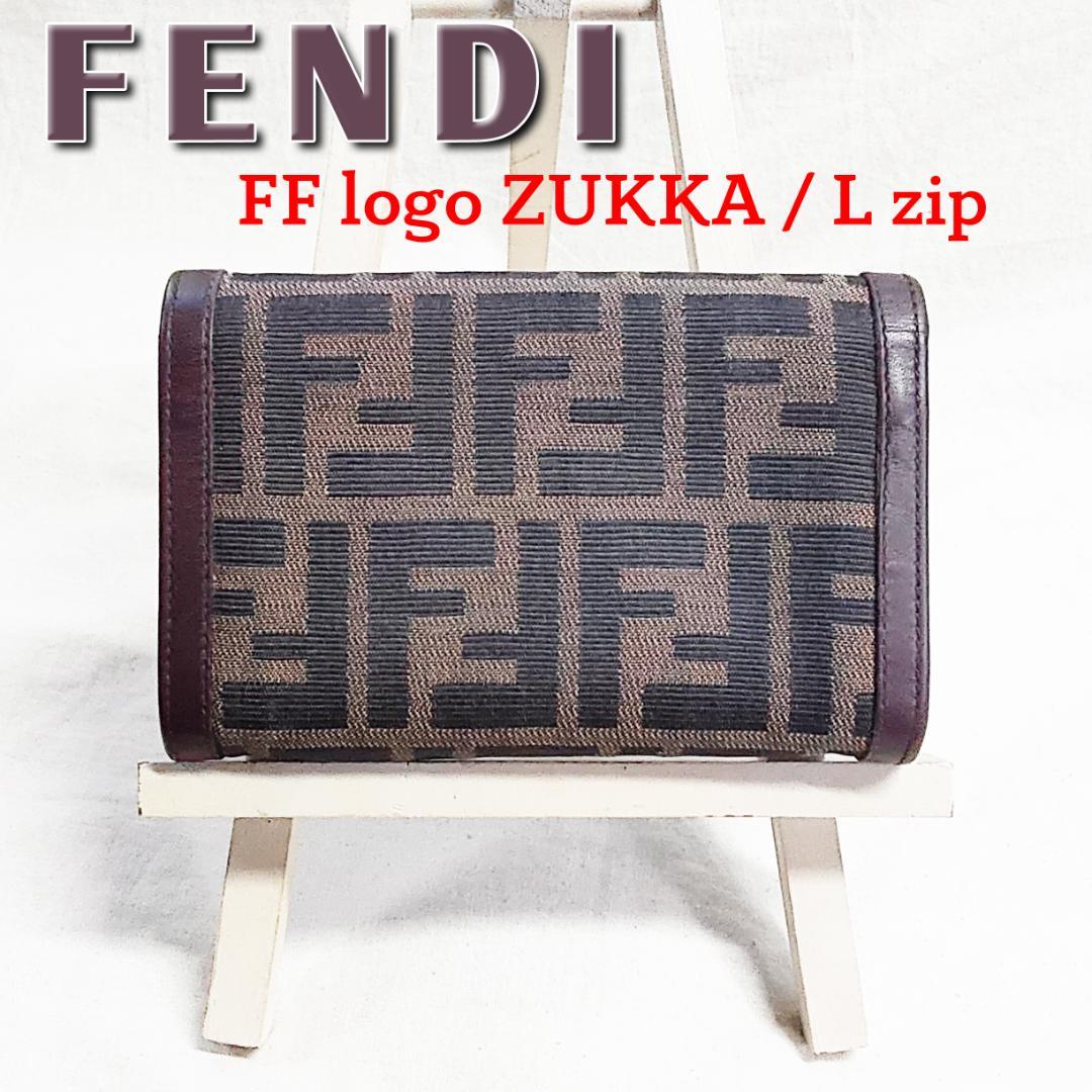 良品 FENDI フェンディ L字ファスナー 折り財布 ズッカ キャンバス 人気