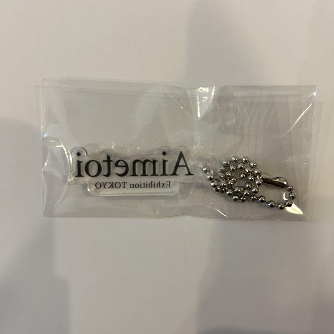 エメトワ Aimetoi Exhibition TOKYO キーホルダー