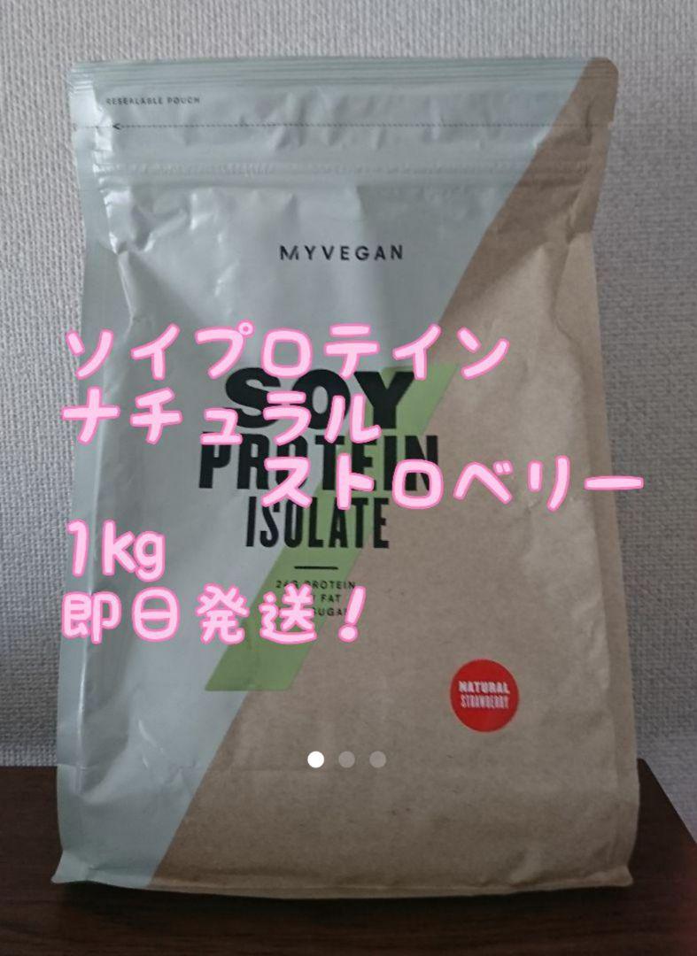 直売値下 カルニチン 1㎏ ナチュラルストロベリー ソイプロテイン マイプロテイン 直売最安価格|コスメ・香水・美容,ダイエット - dcwaindefla.dz 直売値下 カルニチン 1㎏ ナチュラルストロベリー ソイプロテイン マイプロテイン 直売最安価格|コスメ・香水・美容,ダイエット - dcwaindefla.dz