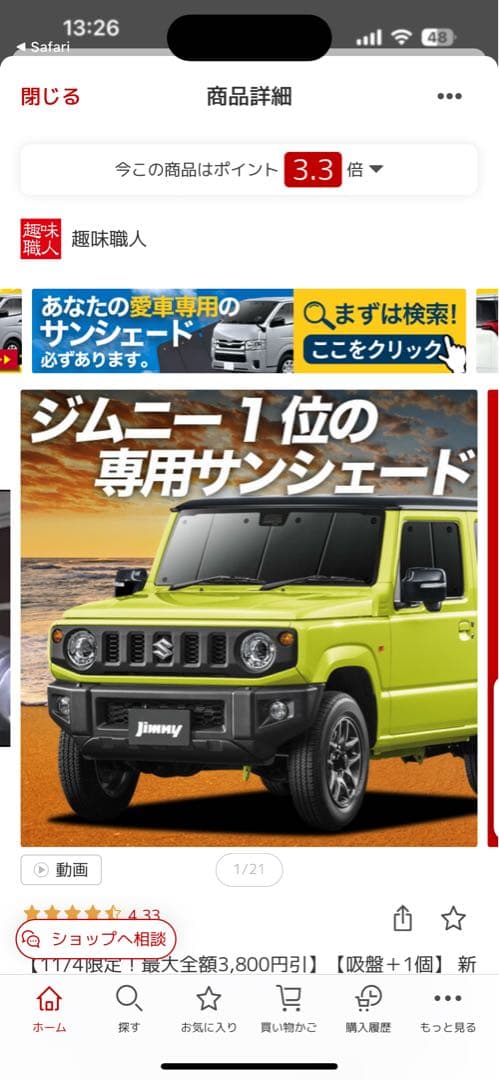 ジムニーjb64jb74Suzuki