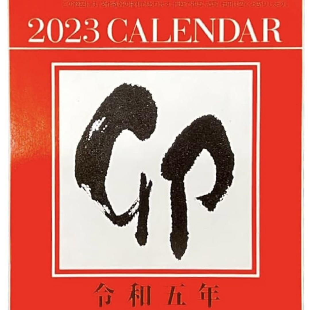値下げ未使用カレンダー令和2023 ことわざ卯コンパクト日めくり