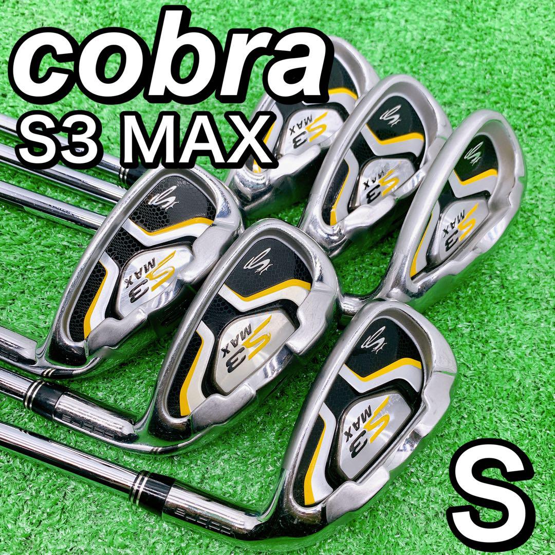 レビュー高評価商品 MAX S3 コブラ アイアン 6本セット 6～S クラブ