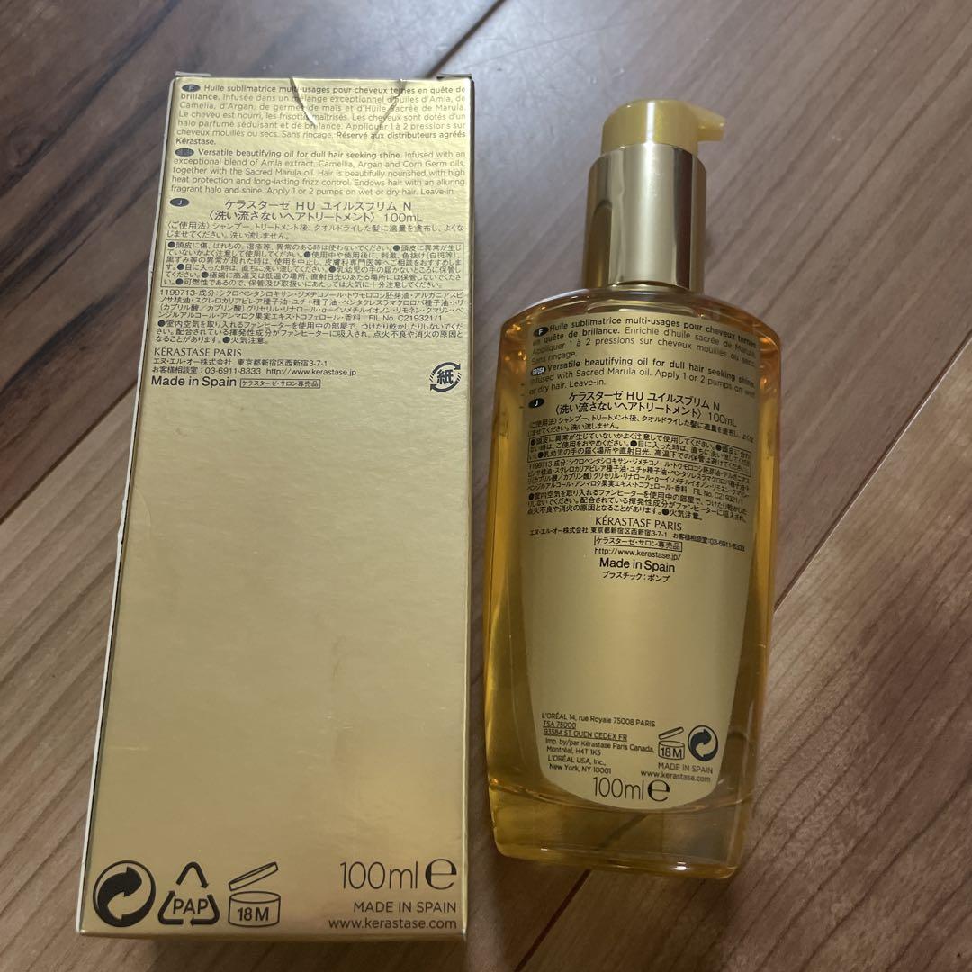新品未使用✳︎ケラスターゼ✳︎HU ユイルスブリムN