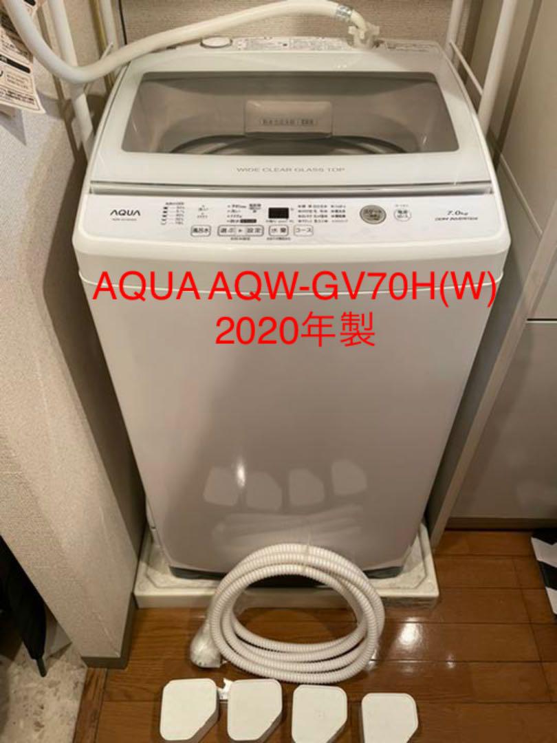 豪華ラッピング無料AQUA AQW-GV70H(W) 2020年製 洗濯機 洗濯機 家電・スマホ・カメラ¥13,700-www.industrialdealimentos.com 豪華ラッピング無料AQUA AQW-GV70H(W) 2020年製 洗濯機 洗濯機 家電・スマホ・カメラ¥13,700-www.industrialdealimentos.com