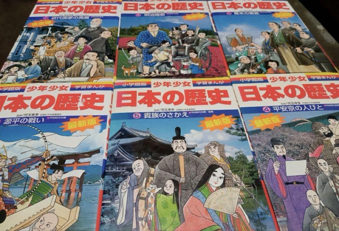 日本の歴史 全20巻セット フィルムコミック