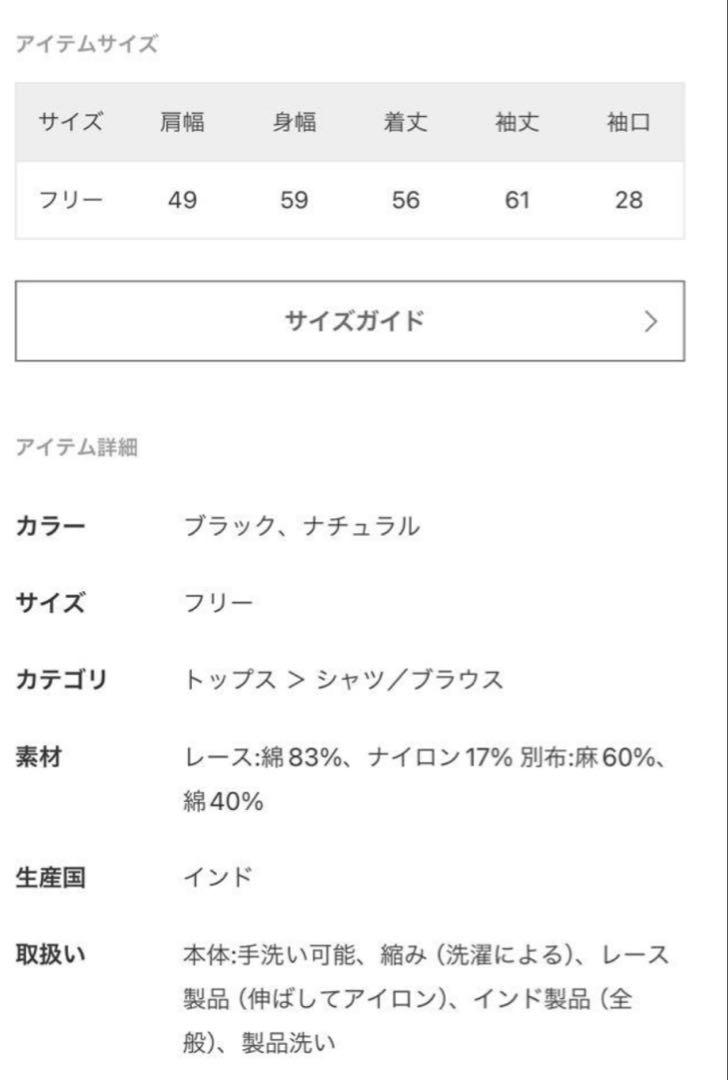 【Plage】R'IAM レースミニシャツ