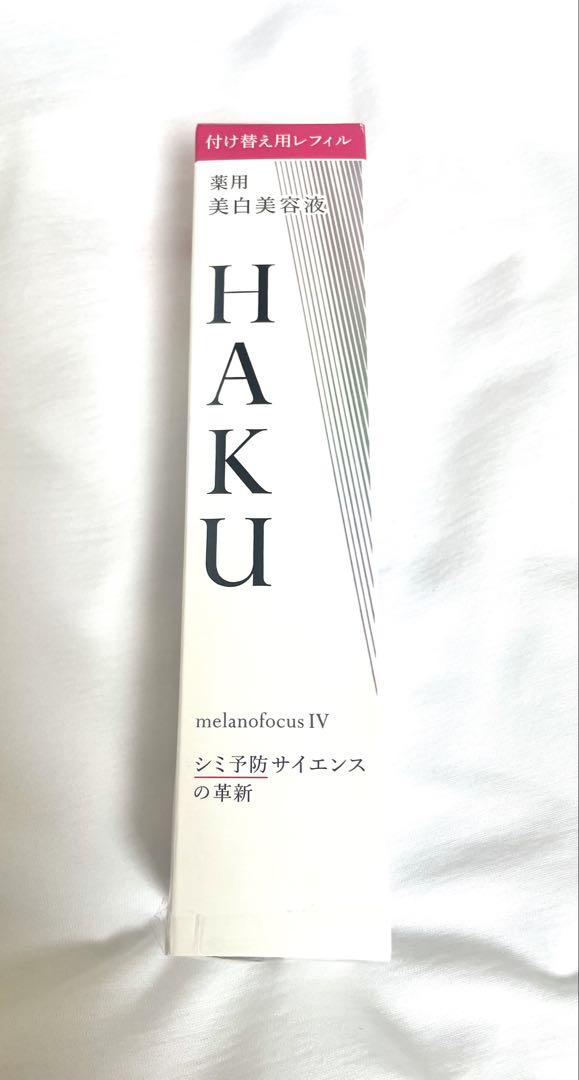 HAKU 美白美容液メラノフォーカスEV 45g レフィル