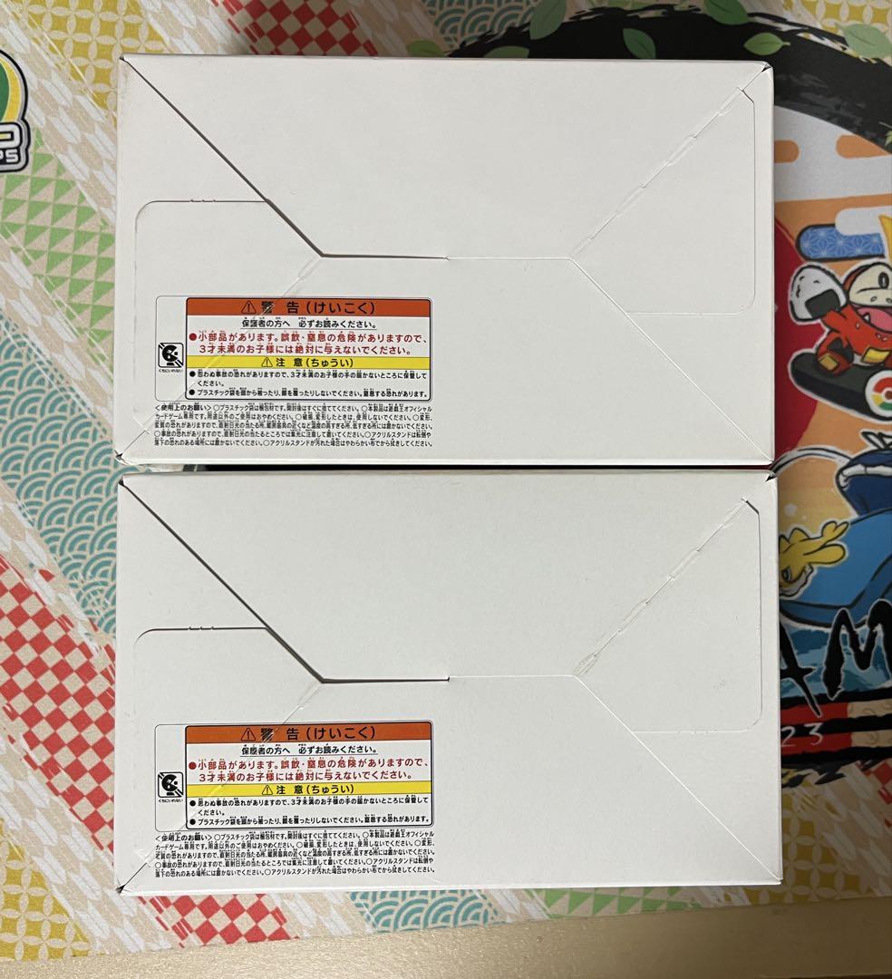 「SECRET SHINY BOX」 「TERMINAL WORLD2」 遊戯王