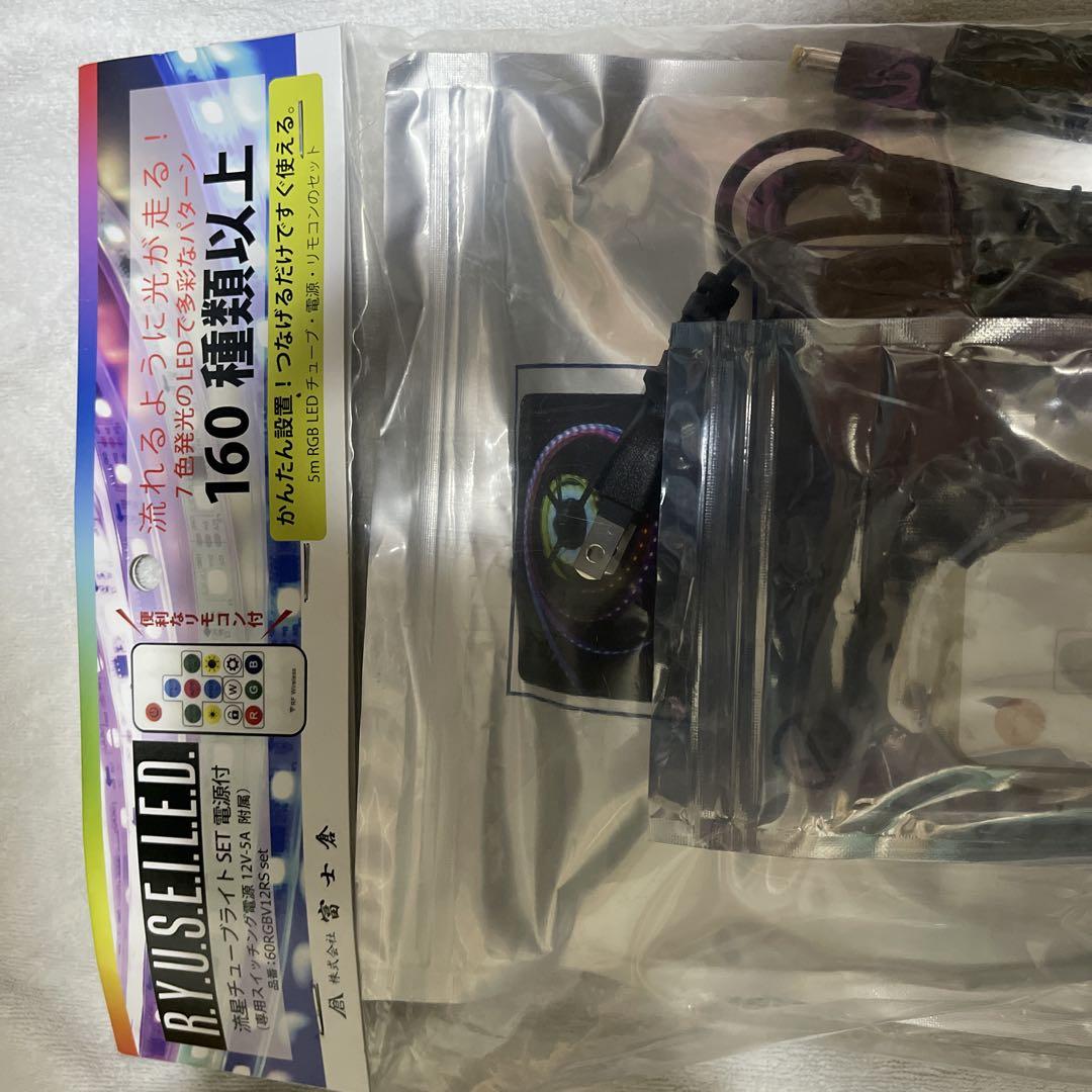 LEDテープライトセット