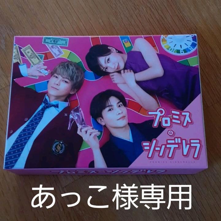 ブルー系早い者勝ち 『あっこ様専用』プロミス・シンデレラ blu-ray 日本映画 DVD/ブルーレイブルー系¥11,520-ccg.org.br ブルー系早い者勝ち 『あっこ様専用』プロミス・シンデレラ blu-ray 日本映画 DVD/ブルーレイブルー系¥11,520-ccg.org.br