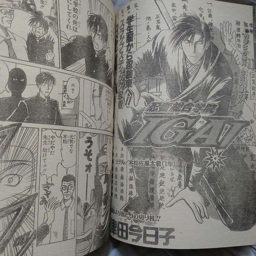 週刊少年ジャンプ1996年32号 - メルカリ