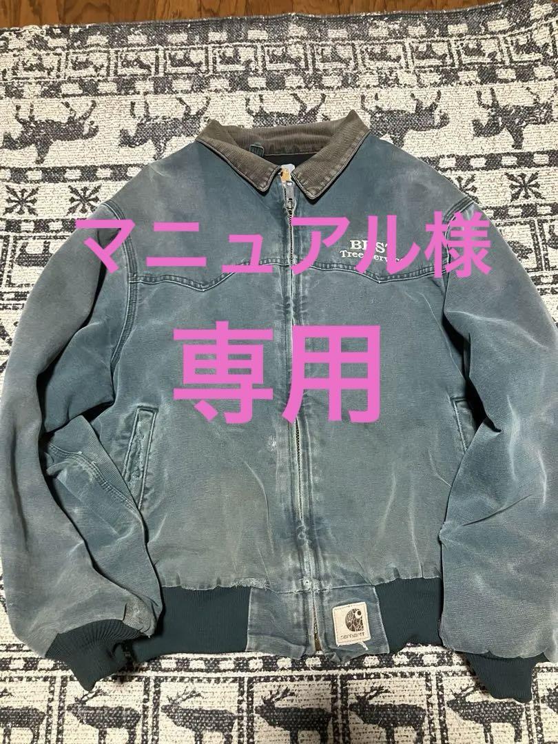 【マニュアル様専用】カーハート　企業ロゴ刺繍　ワークジャケット