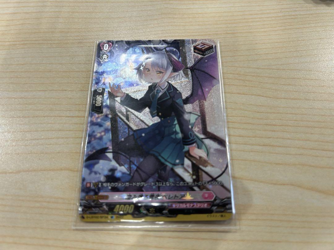ヴァンガード 澄み渡る雪夜 ベレトア SP 3枚セット D-LBT02/SP34 澄み渡る雪夜 ベレトア SP | ヴァンガード,D