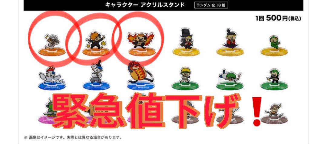 東海オンエア キャラクターアクリルスタンド てつや 3種類