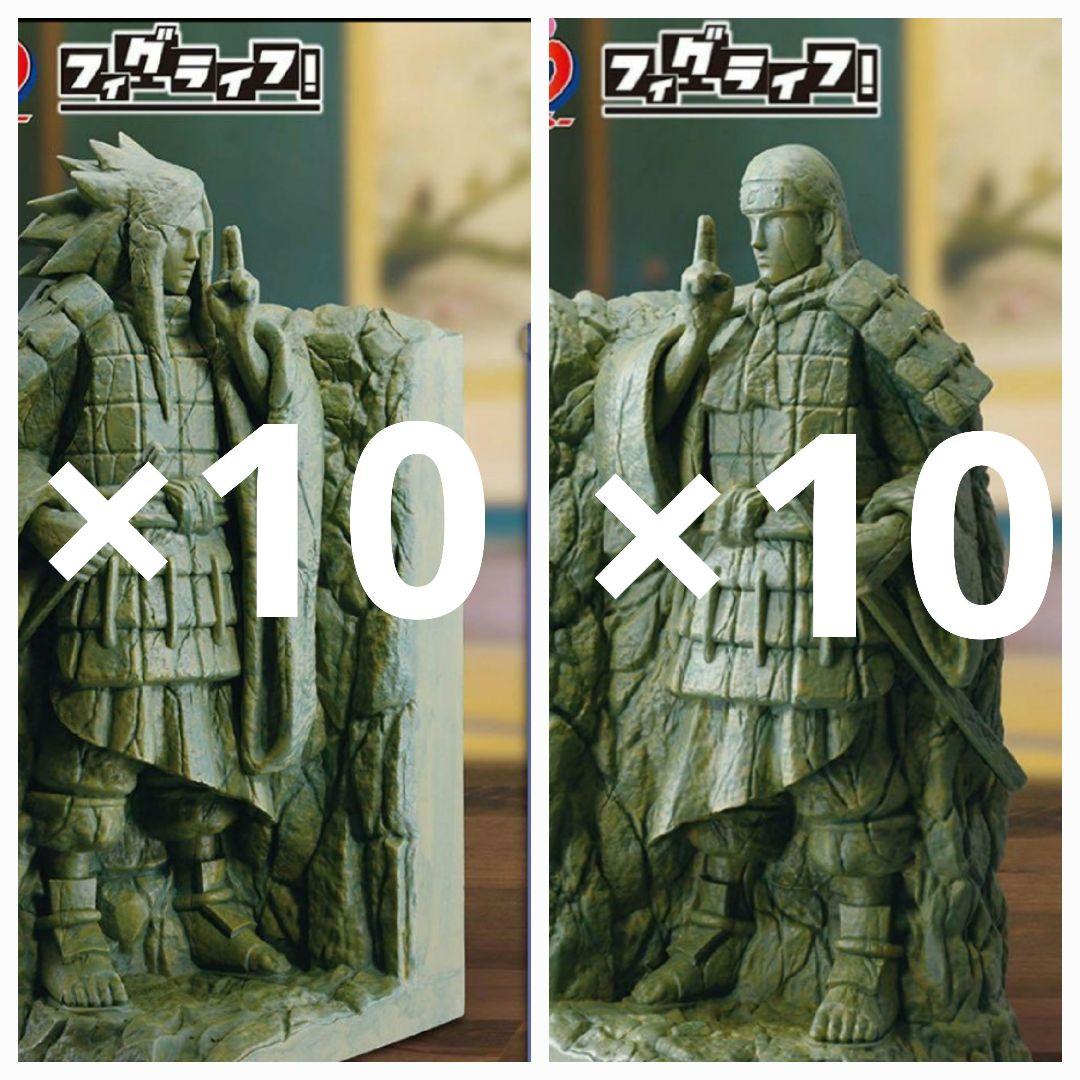 NARUTOナルト フィグライフ! 終末の谷 うちはマダラ＆千手柱間