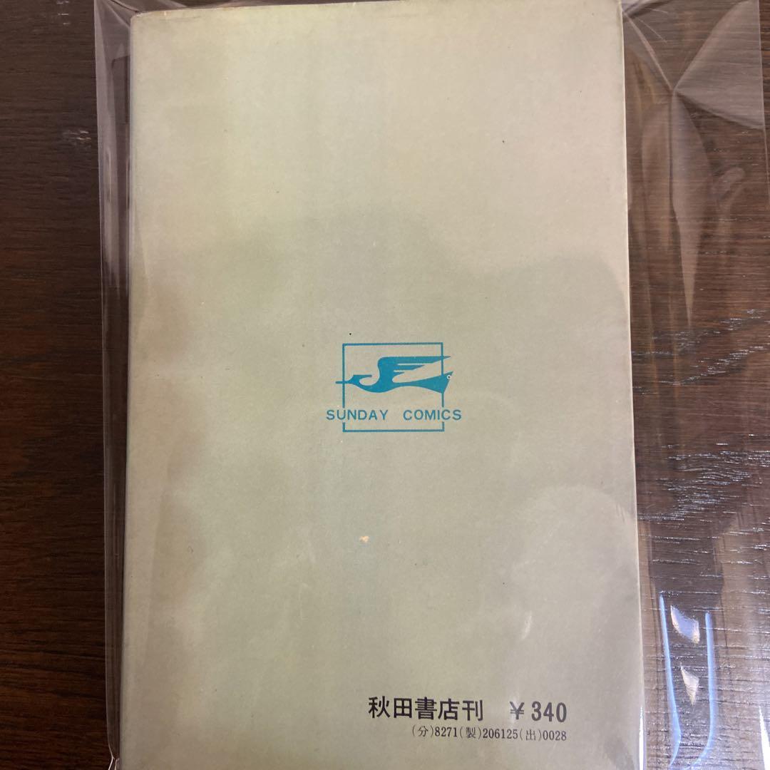 のろいの館　　楳図かずお