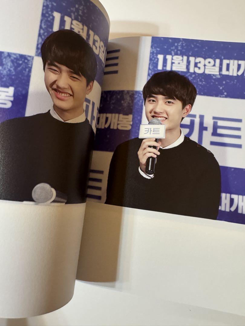 EXO D.O. ギョンス　マスターグッズ