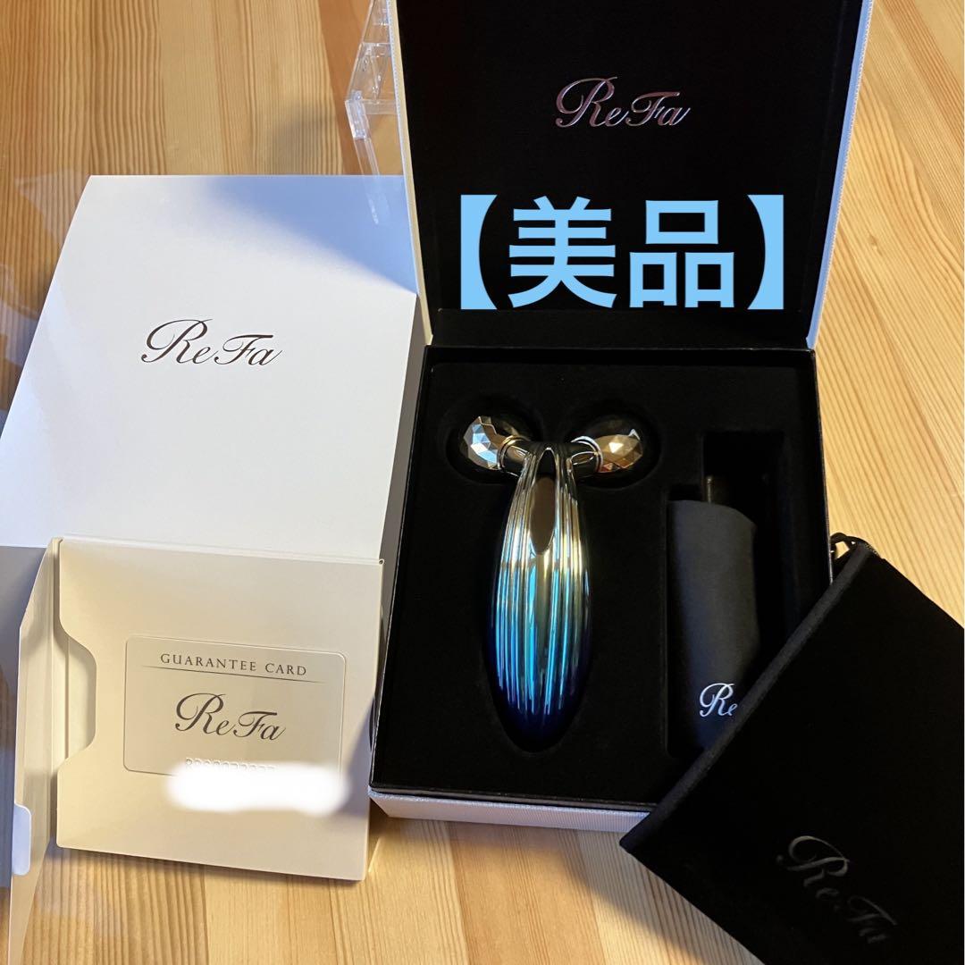 ReFa リファカラットレイブルー限定カラー完備品【美品】