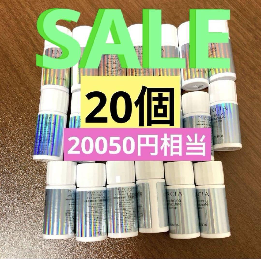 ファッション 通販コスメ・美容 - ブライトニング イマ