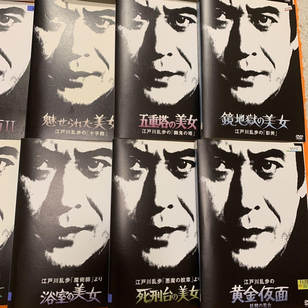 江戸川乱歩シリーズ DVD 19枚セット