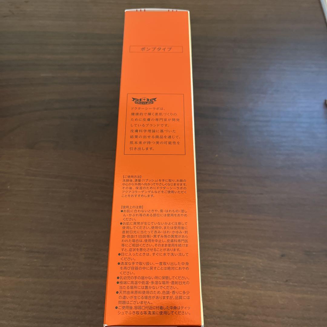 VC100 エッセンスローションEXR 285ml ポンプ ドクターシーラボ