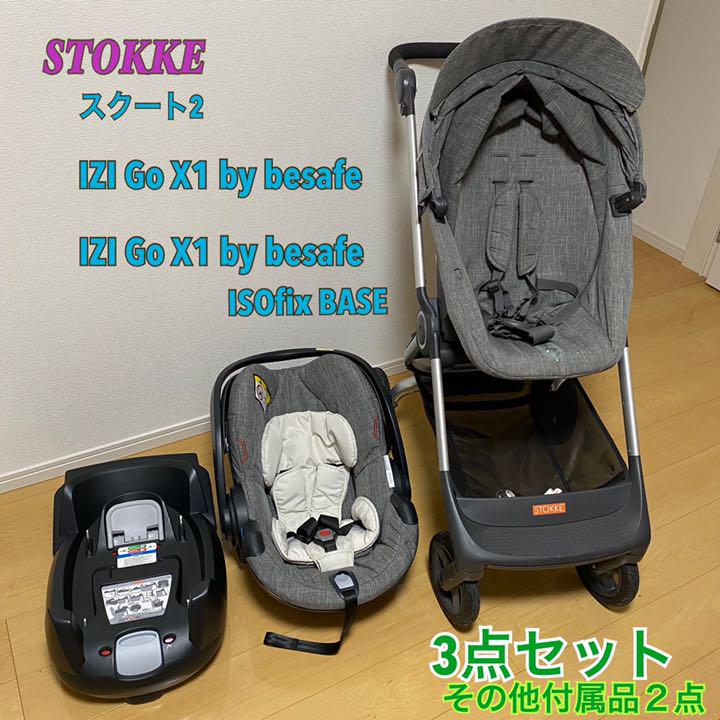 メルカリ - STOKKE ストッケ ベビーカー イージーゴー 3点セット ...