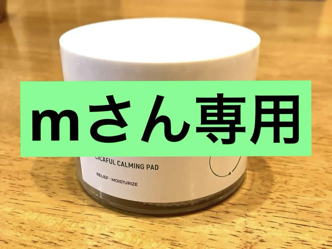 ビープレーンシカフルカーミングパッド拭き取りパッド
