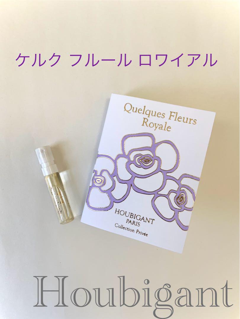 ウビガン ケルク フルール ロワイアル サンプル - メルカリ
