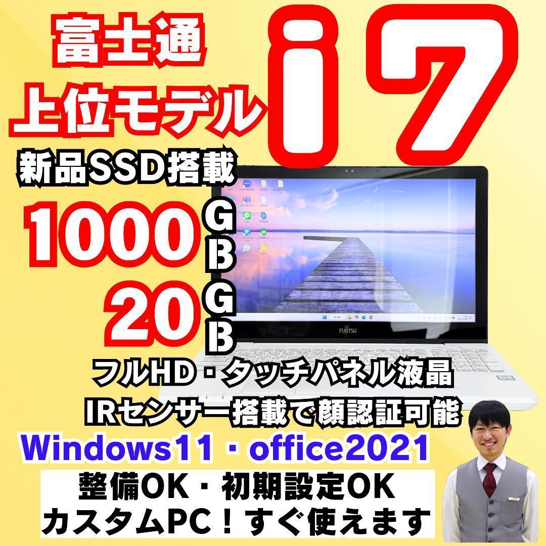 富士通㉗/Windows11/corei7/SSD/office/ノートパソコン - メルカリ