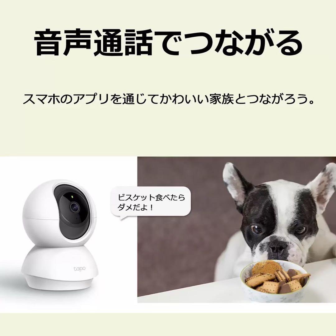 TP-Link (ティーピーリンク) パンチルトカメラ ２個 Tapo C210