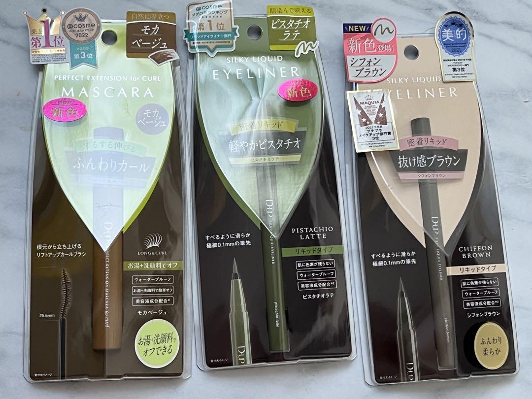 D-UP アイライナー 、マスカラ新品未使用