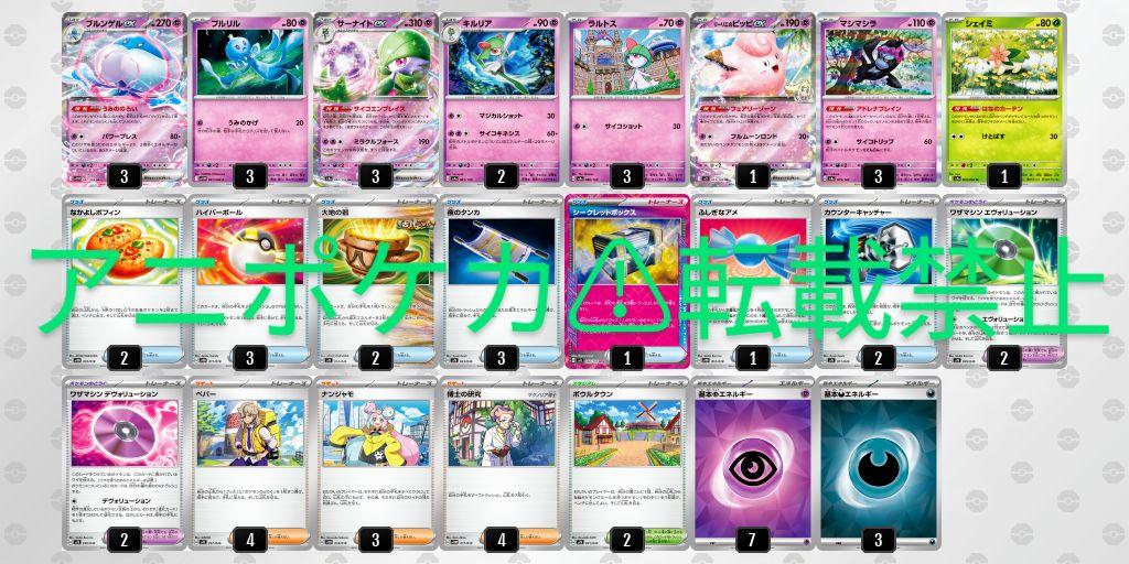 ★新弾デッキ★ポケカ四天王キクチシュウマさん紹介★ブルンゲルexデッキ ☆新弾デッキ☆ポケカ四天王キクチシュウマさん紹介☆ブルンゲル