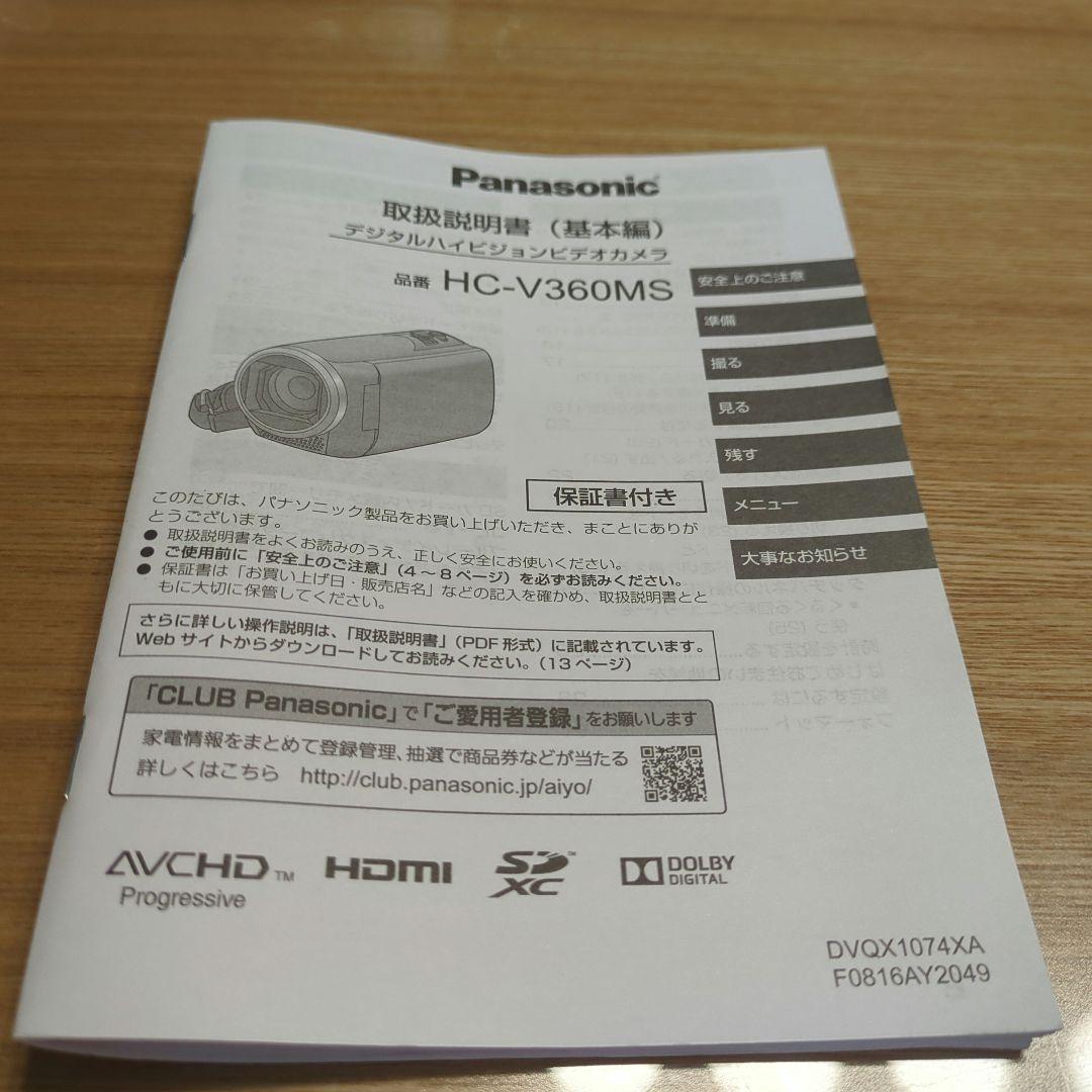 【美品】パナソニック HC-V360MS デジタルハイビジョンビデオカメラ
