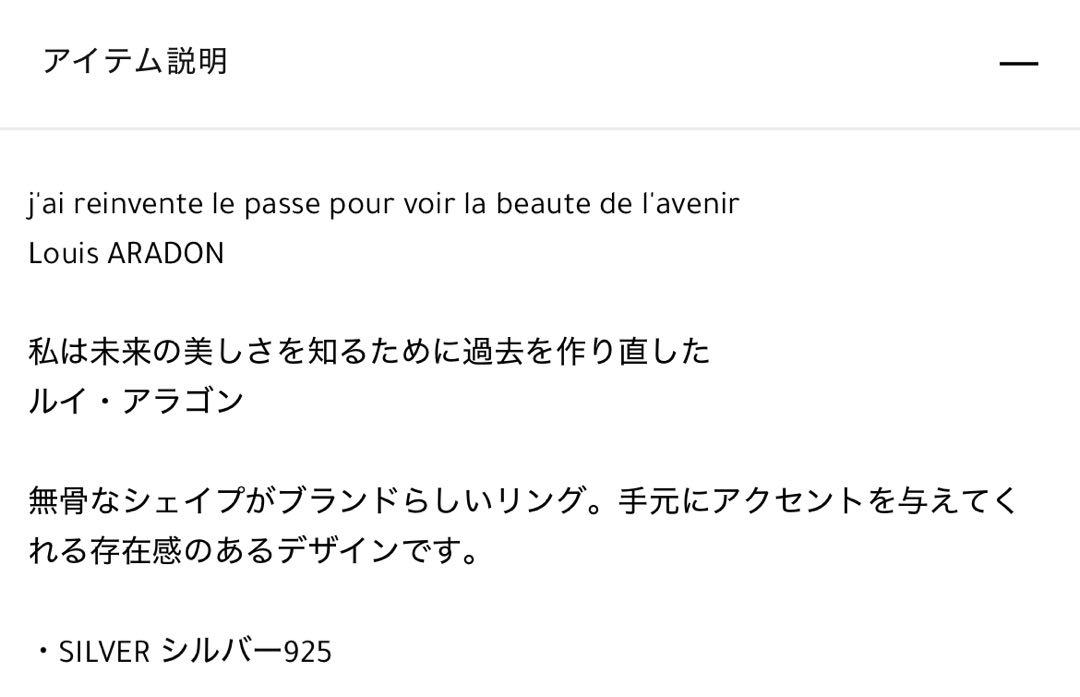 SERGE THORAVAL　未来の美しさを　シルバーリング
