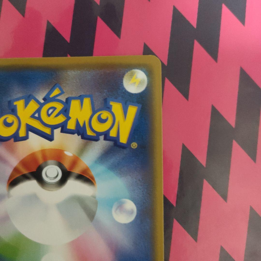 まるのみされたピカチュウ：「オコヤの森のセレビィ&ザルード」 ポケモンカード プロモ まるのみされたピカチュウ オコヤの森の