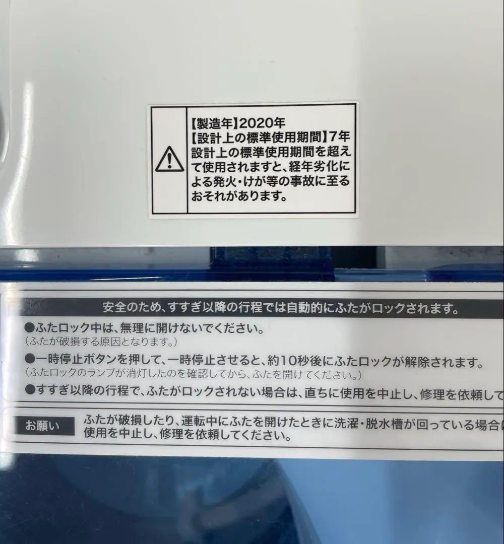Haier 5.5㎏ 洗濯機【JW-C55FK】