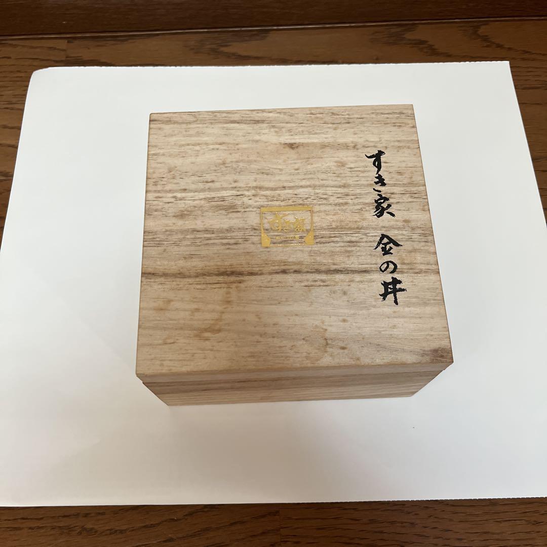 すき家】ブランド・オブ・ザ・イヤー受賞記念「金の丼プレゼント