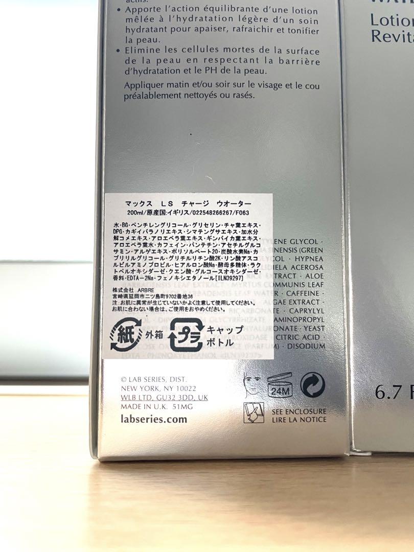 LAB SERIES MAX LS 化粧水 200ml 3本セット