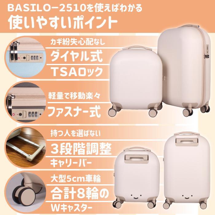 かわいい キャリーケース  [ローズピンク] Mサイズ BASILO2510M