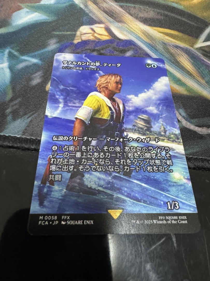 MTG FF ザナルカンドの夢ティーダ 継承史 - メルカリ MTG FF ザナルカンドの夢ティーダ 継承史 - メルカリ