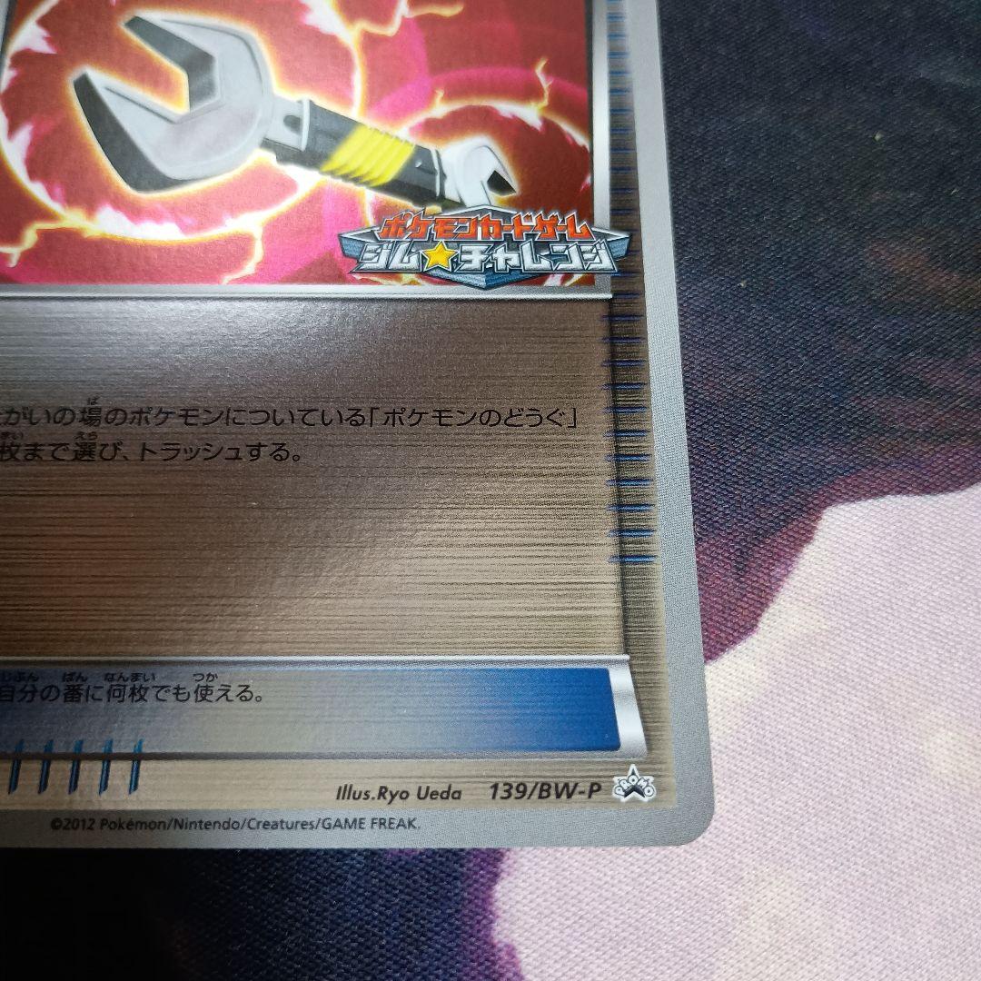 ポケモンカード ツールスクラッパー ジムプロモ ミラー ジム