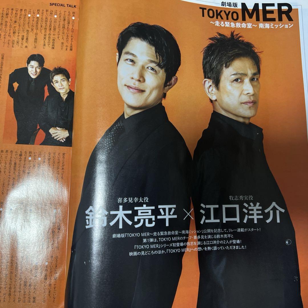 ☆SMAP☆テレビ雑誌☆切り抜き☆パンフレット☆チラシ☆ SMAP関連の雑誌切り抜き - メルカリ