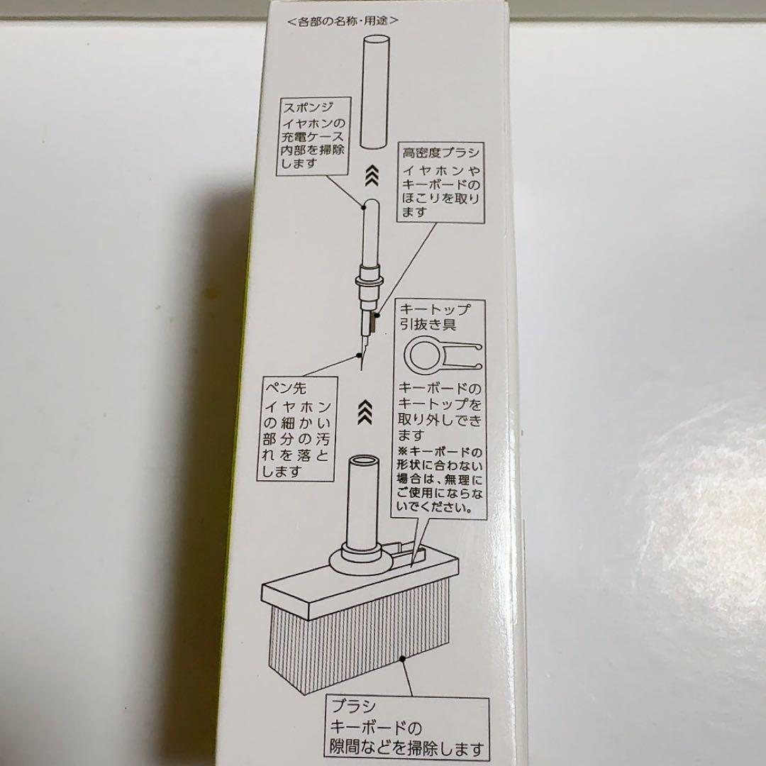 キーボードブラシ　PC & イヤホンクリーナー　5 in 1